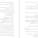 دانلود کتاب سایه های میان ما PDF