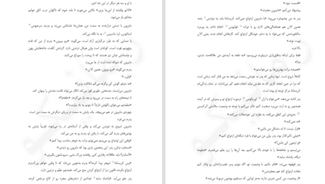 دانلود کتاب سایه های میان ما PDF