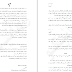 دانلود کتاب سایه های میان ما PDF