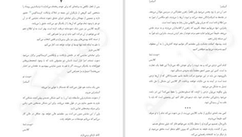 دانلود کتاب سایه های میان ما PDF