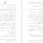 دانلود کتاب سایه های میان ما PDF
