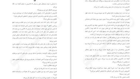 دانلود کتاب سایه های میان ما PDF