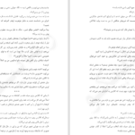 دانلود کتاب سایه های میان ما PDF