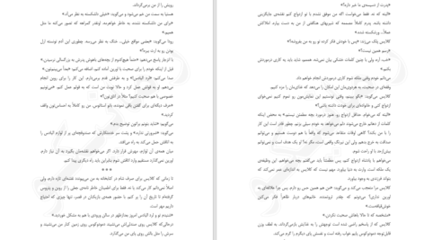 دانلود کتاب سایه های میان ما PDF