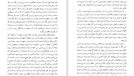 دانلود کتاب سرباز خوب فورد مادوکس فورد PDF