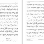 دانلود کتاب سرباز خوب فورد مادوکس فورد PDF