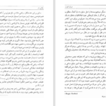دانلود کتاب سرباز خوب فورد مادوکس فورد PDF