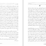 دانلود کتاب سرباز خوب فورد مادوکس فورد PDF