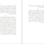 دانلود کتاب سرزمین جذامی ها بهمن انصاری PDF