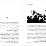 دانلود کتاب سرزمین موعود ولادیسلاو ریمونت PDF