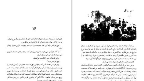 دانلود کتاب سرزمین موعود ولادیسلاو ریمونت PDF
