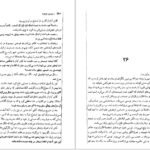 دانلود کتاب سرزمین موعود ولادیسلاو ریمونت PDF