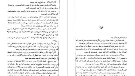 دانلود کتاب سرزمین موعود ولادیسلاو ریمونت PDF