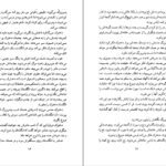 دانلود کتاب سرزمین گوجه‌های سبز هرتا مولر PDF