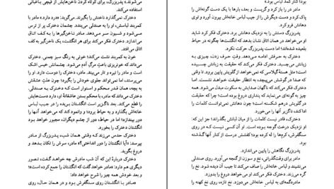 دانلود کتاب سرزمین گوجه‌های سبز هرتا مولر PDF