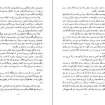 دانلود کتاب سرزمین گوجه‌های سبز هرتا مولر PDF