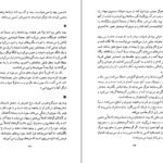 دانلود کتاب سرزمین گوجه‌های سبز هرتا مولر PDF