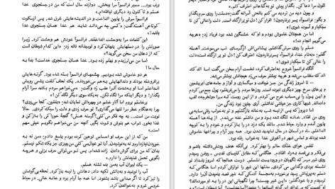 دانلود کتاب سرگشته راه حق نیکوس کازانتزاکیس PDF