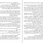 دانلود کتاب سرگشته راه حق نیکوس کازانتزاکیس PDF