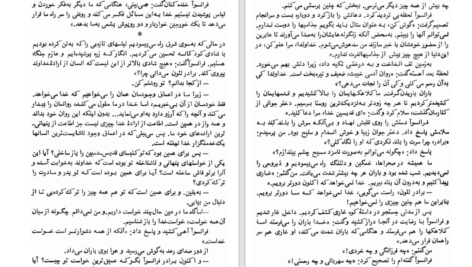 دانلود کتاب سرگشته راه حق نیکوس کازانتزاکیس PDF