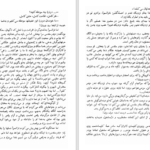 دانلود کتاب سرگشته راه حق نیکوس کازانتزاکیس PDF