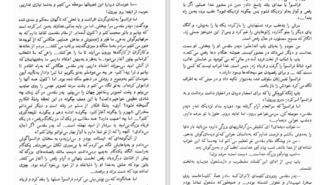 دانلود کتاب سرگشته راه حق نیکوس کازانتزاکیس PDF