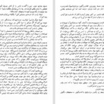 دانلود کتاب سرگشته راه حق نیکوس کازانتزاکیس PDF