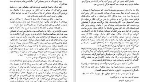 دانلود کتاب سرگشته راه حق نیکوس کازانتزاکیس PDF