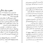 دانلود کتاب سرگیوس پیر لئو تولستوی PDF