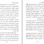 دانلود کتاب سرگیوس پیر لئو تولستوی PDF