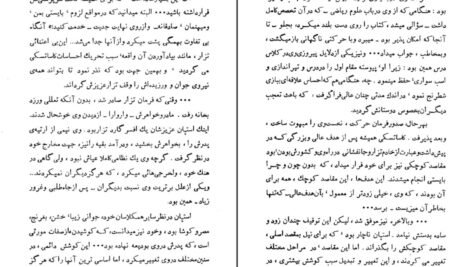 دانلود کتاب سرگیوس پیر لئو تولستوی PDF
