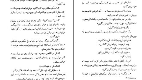 دانلود کتاب سرگیوس پیر لئو تولستوی PDF
