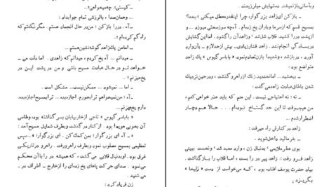 دانلود کتاب سرگیوس پیر لئو تولستوی PDF