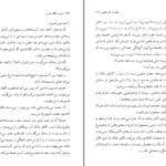 دانلود کتاب سفر در اتاق تحریر پل استر PDF