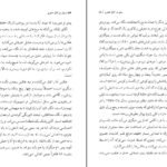دانلود کتاب سفر در اتاق تحریر پل استر PDF