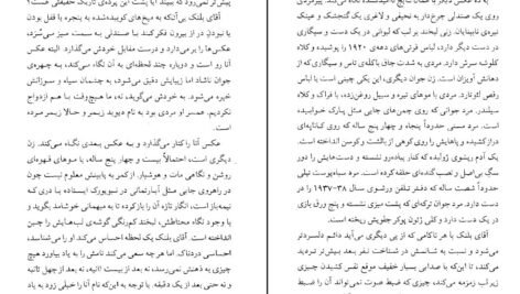 دانلود کتاب سفر در اتاق تحریر پل استر PDF