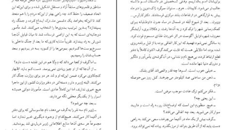 دانلود کتاب سفر در اتاق تحریر پل استر PDF