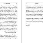 دانلود کتاب سلطنت قباد و ظهور مزدک احمد بیرشک PDF