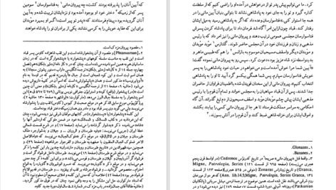 دانلود کتاب سلطنت قباد و ظهور مزدک احمد بیرشک PDF