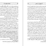 دانلود کتاب سلطنت قباد و ظهور مزدک احمد بیرشک PDF