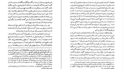 دانلود کتاب سلطنت قباد و ظهور مزدک احمد بیرشک PDF