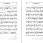 دانلود کتاب سلطنت قباد و ظهور مزدک احمد بیرشک PDF