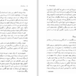 دانلود کتاب سه داستان گوستاو فلوبر PDF