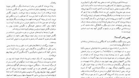 دانلود کتاب سه داستان گوستاو فلوبر PDF