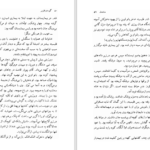 دانلود کتاب سه داستان گوستاو فلوبر PDF