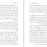 دانلود کتاب سه داستان گوستاو فلوبر PDF
