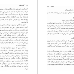 دانلود کتاب سه داستان گوستاو فلوبر PDF