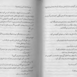 دانلود کتاب سکوت بره ها توماس هریس PDF