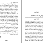 دانلود کتاب سیری در اندیشه سیاسی عرب حمید عنایت PDF