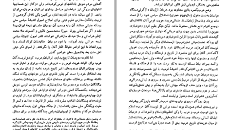 دانلود کتاب سیری در اندیشه سیاسی عرب حمید عنایت PDF